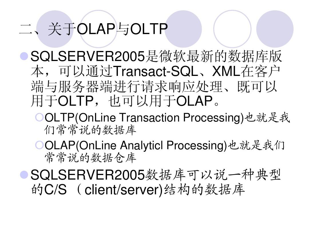 sql 