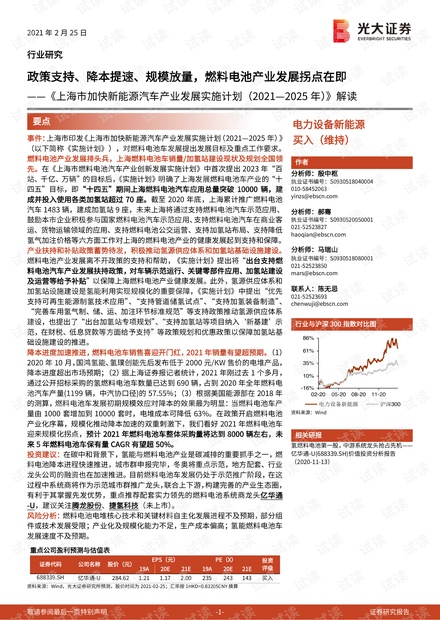 2025新澳六今晚资料,全面理解执行计划_标配版22.619
