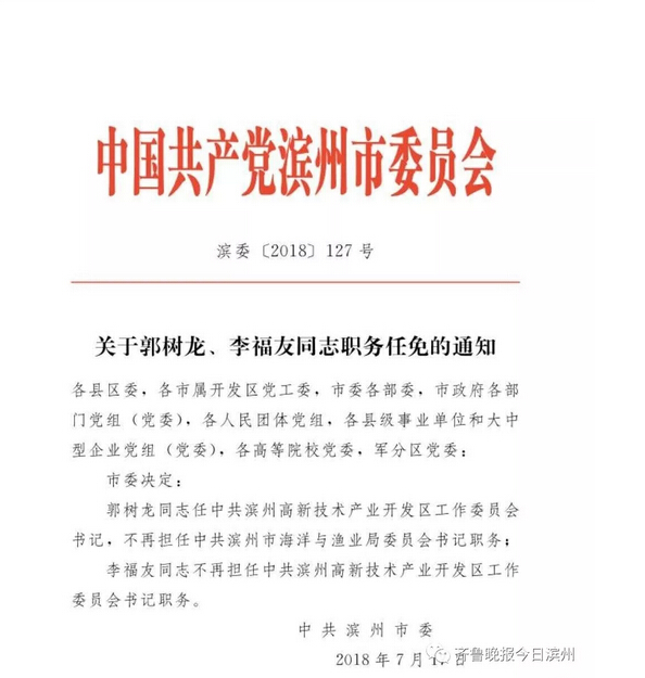 淇滨区级托养福利事业单位人事任命及影响分析