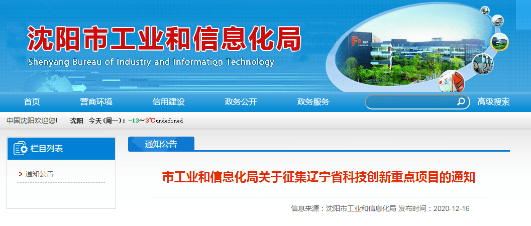 南湖区科学技术和工业信息化局最新招聘信息概览职位空缺与申请指南